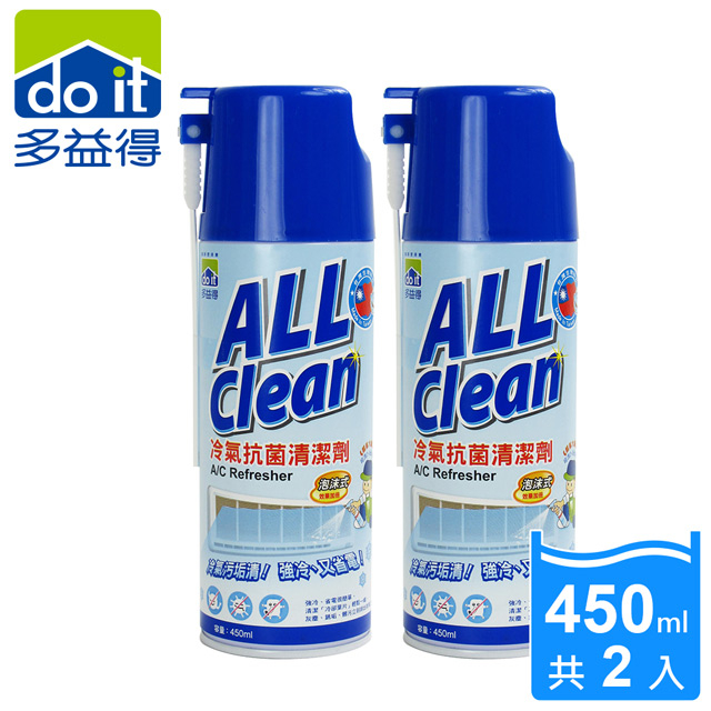 多益得 All Clean冷氣抗菌清潔劑 450ml2入組