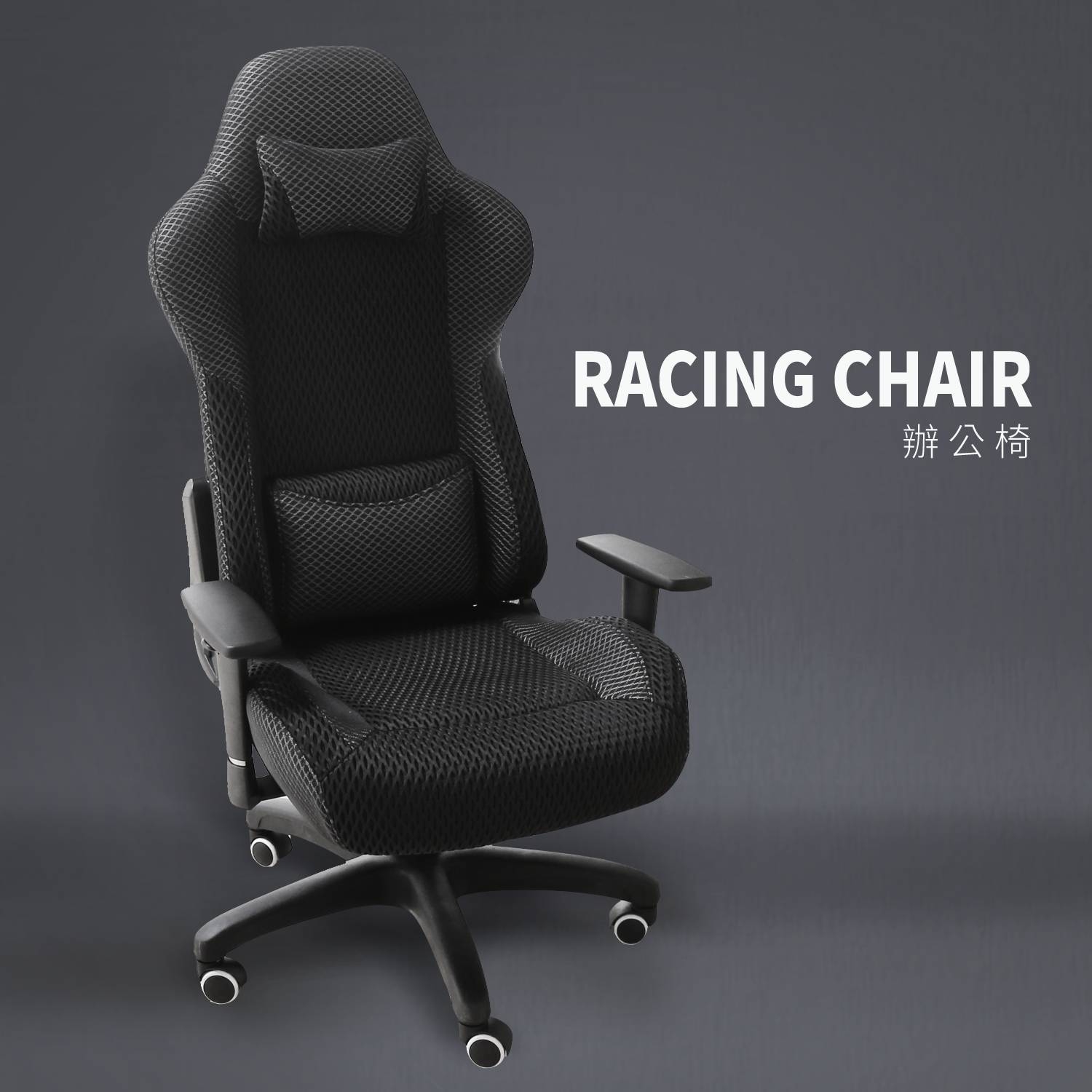 Racing chair 汽車式機能透氣高背電腦椅/辦公椅(KDY/SC-6819辦公椅[PU輪])【obis】