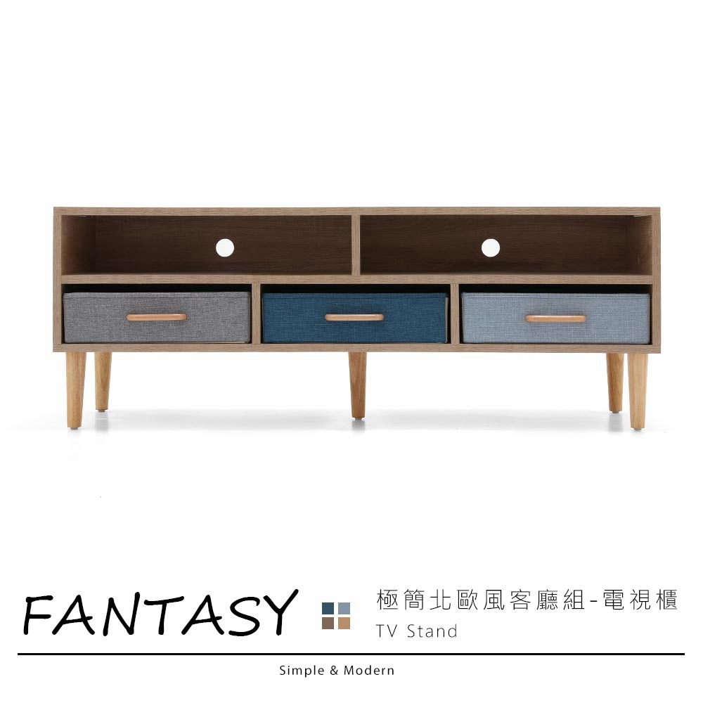 Fantasy范特西北歐風電視櫃(DIY商品) 【obis】