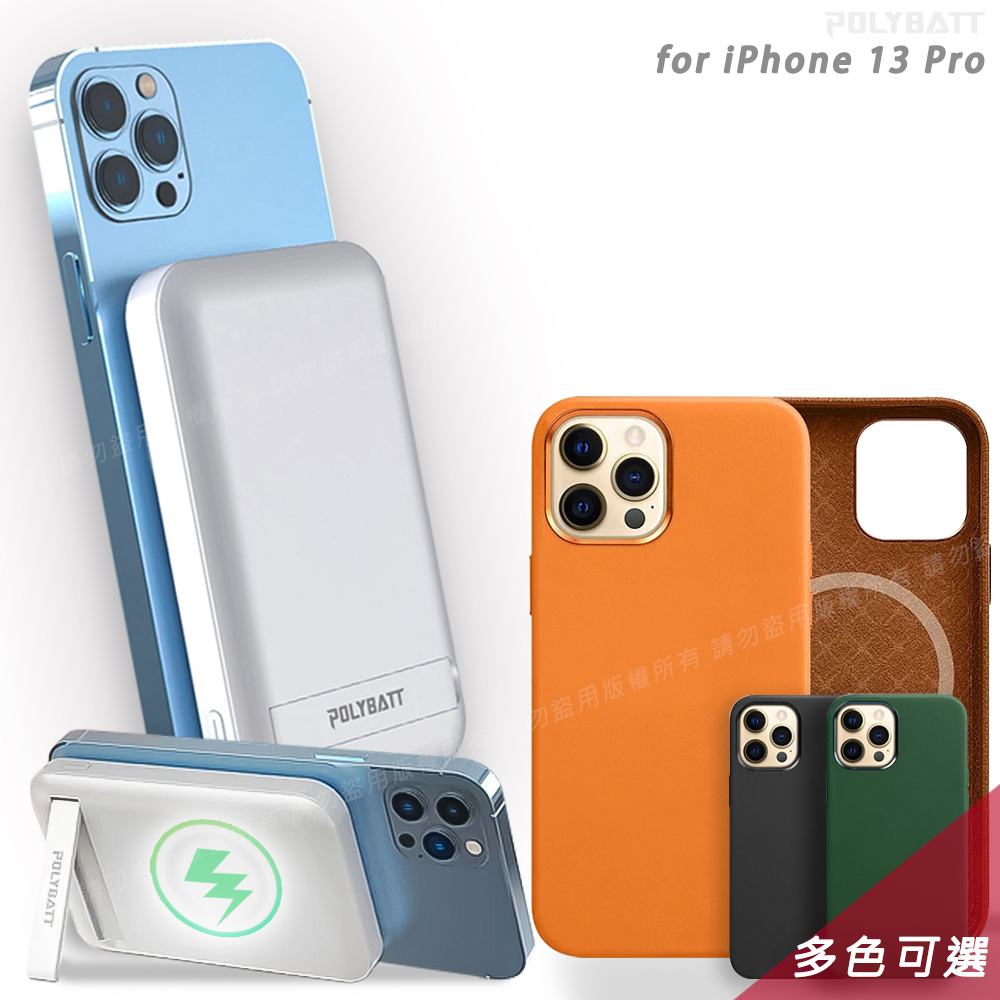 WiWU for iPhone 13 Pro 可磁吸皮革手機殼+POLYBATT 磁吸式立架無線充行動電源10000型