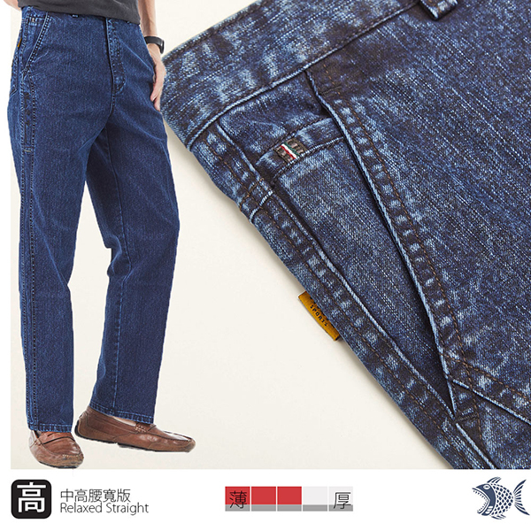 【NST Jeans】中高腰寬版牛仔男褲 四季款 斜口袋 晴日藍 006(67366) 台製 紳士 四季可穿