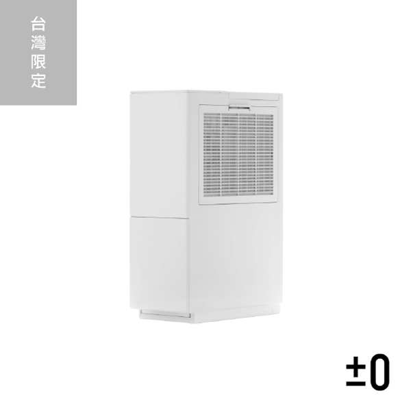 【正負零±0】 除濕機XQJ-C010 台灣限定