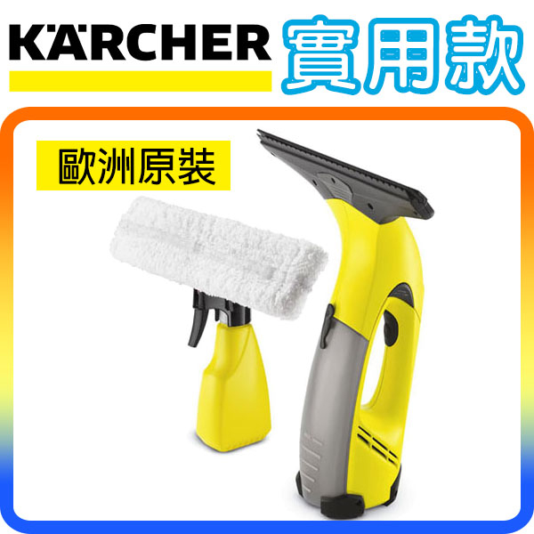 《實用款》Karcher WV50 / WV 50 德國凱馳 玻璃鏡面清潔機 清洗機 洗窗機