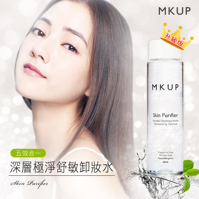 MKUP 美咖 深層極淨舒敏卸妝水 (五效合一)