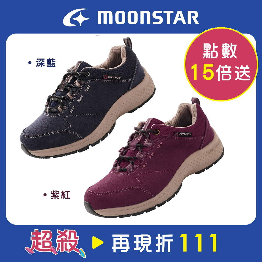 [時時樂限定] 現折111點數15倍日本Moonstar 成人機能鞋 4E透氣厚底避震防水款(女段)(2款任選)