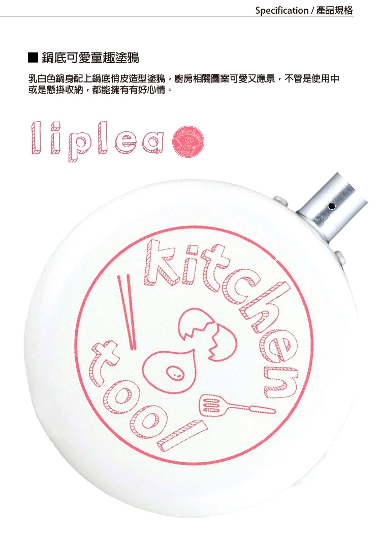 【FREIZ】日本品牌多用途牛奶泡麵鍋14cm(1人份)