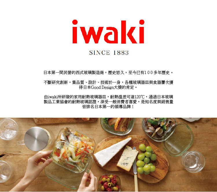 【iwaki】日本品牌耐熱玻璃微波罐380ml(圓型綠)