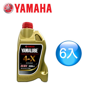 【山葉YAMAHA原廠油】YAMALUBE 4-X 900cc高負荷高性能(6瓶)