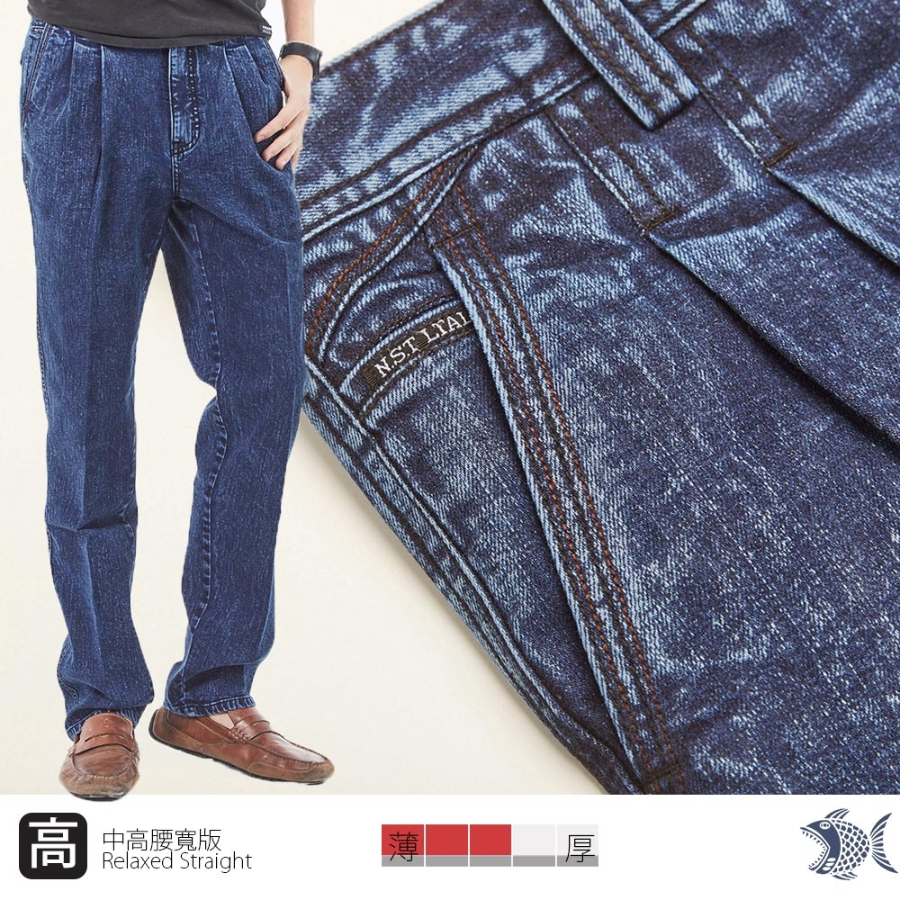 【NST Jeans】大尺碼 高腰打摺牛仔褲 微彈 刷色淺丹寧 中老年暢銷款 005(67367)