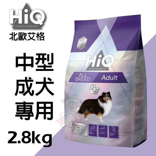 『寵喵樂旗艦店』HiQ北歐艾格《中型成犬專用》2.8kg/包 提升營養