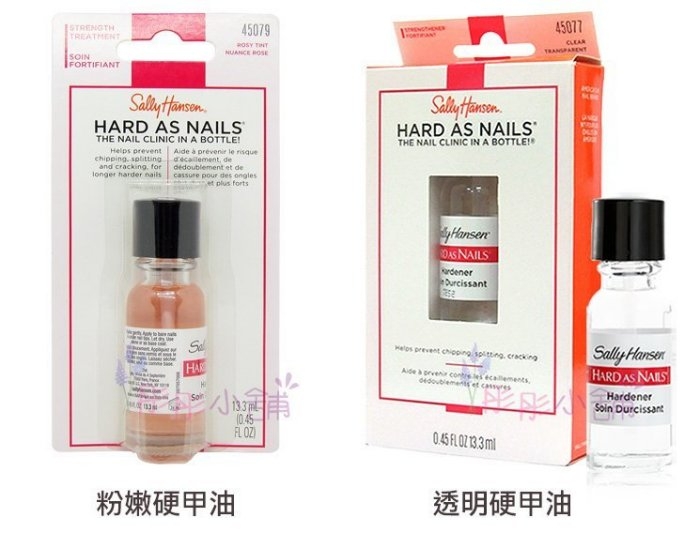 Sally hansen 莎莉韓森 好氣色粉嫩硬甲油 / 專業保養硬甲油13.3ML.美國原廠【彤彤小舖】