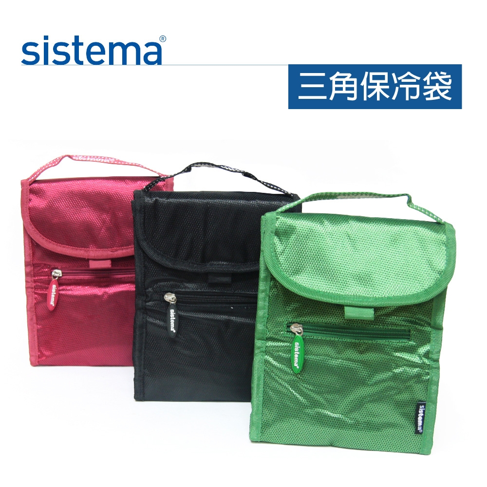 【sistema】紐西蘭進口環保可收納保冷袋(三角立體款)