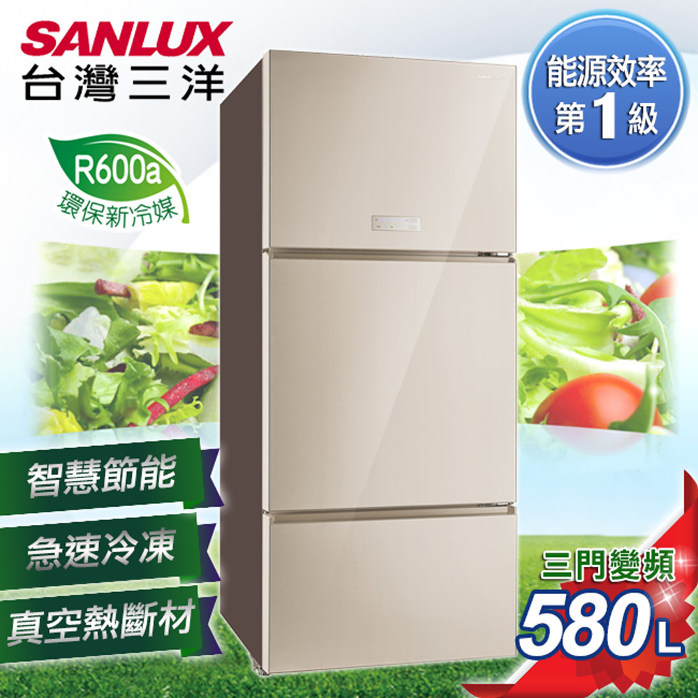 台灣三洋 SANLUX 一級能效 580L三門直流變頻冰箱 SR-C580CVG