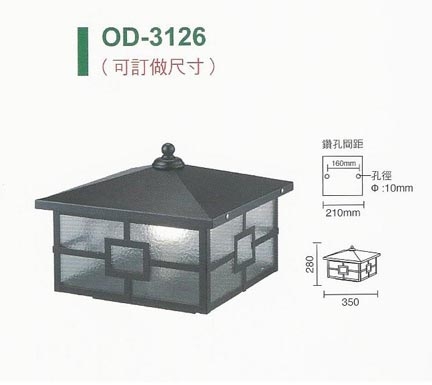 【燈王的店】 戶外燈 柱台燈 ☆ OD3126