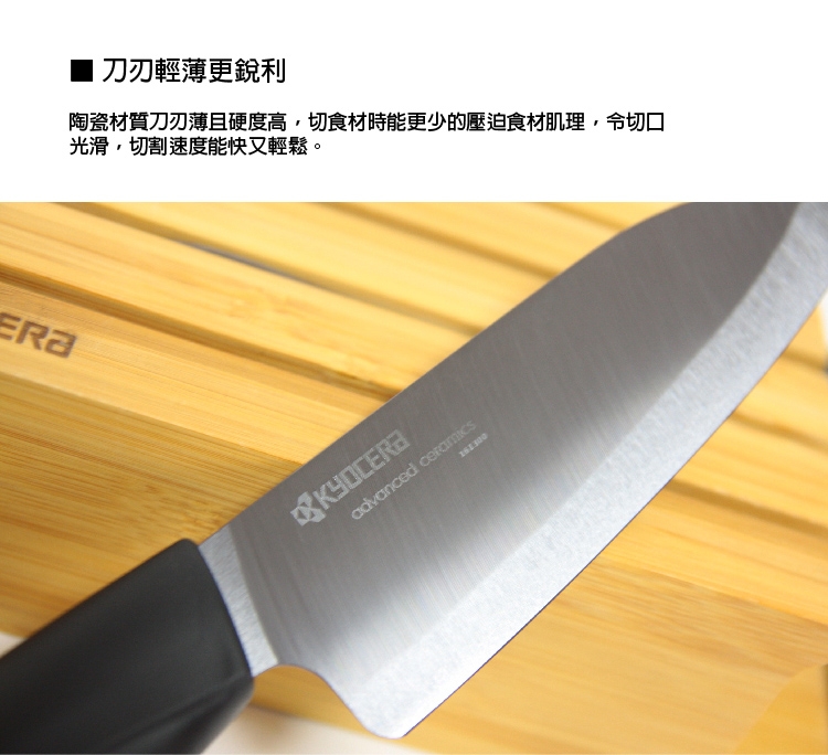 【KYOCERA】日本京瓷黑刃精密陶瓷刀(18cm)