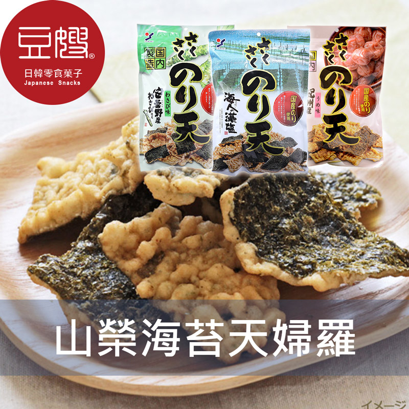 【豆嫂】日本零食 山榮 多口味海苔天婦羅(80g)