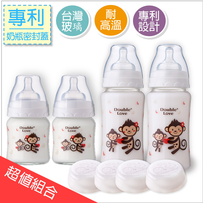 儲奶瓶  玻璃奶瓶(8件套組)【A10064】台灣製造DL 寬口 雙蓋 母乳實感 玻璃奶瓶 母乳儲存瓶 新生兒
