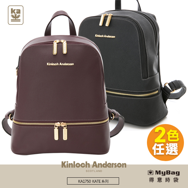 Kinloch Anderson 金安德森 後背包 KATE 圓弧簡約造型後背包 KA175011 得意時袋