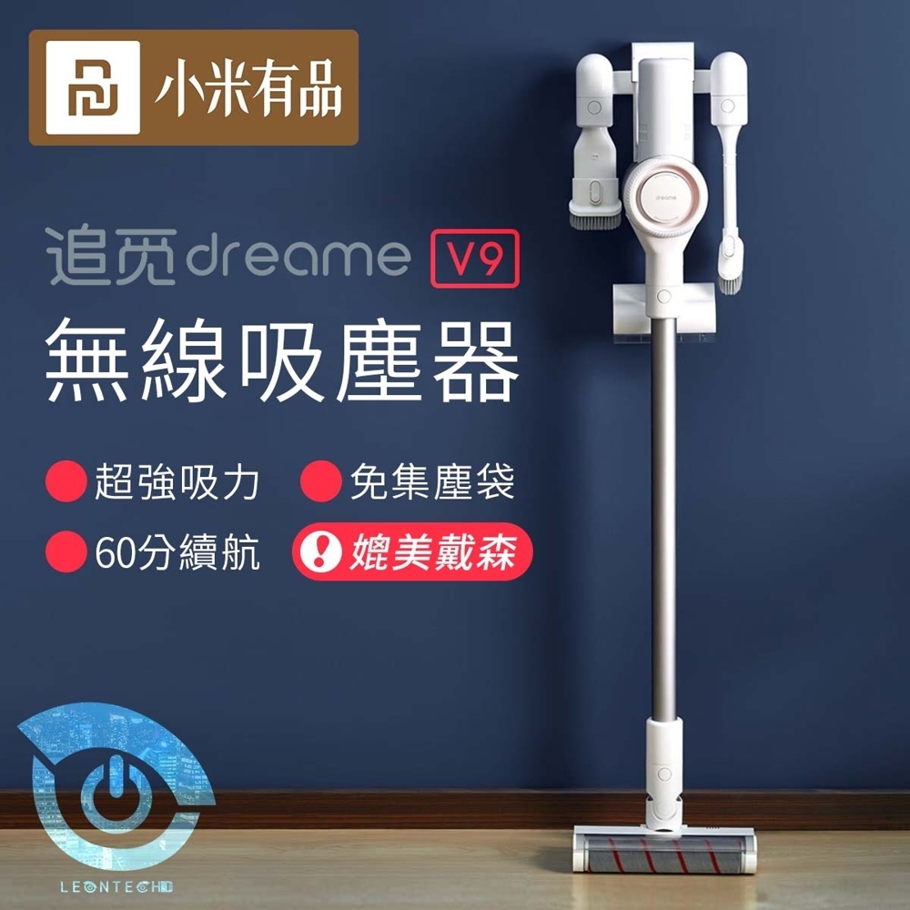 小米米家 2019新上市 追覓手持無線吸塵器V9 媲美戴森dyson v10 gtech小綠