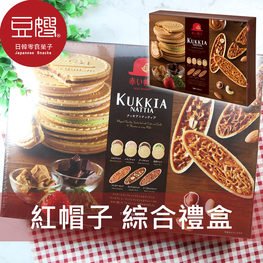 【豆嫂】日本禮盒 紅帽子 法蘭酥&船型餅綜合禮盒(35枚)