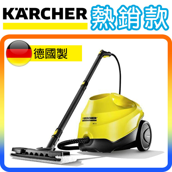 《熱銷款》Karcher SC3 / SC-3 德國凱馳 中階款 高壓蒸氣清洗機 ( SC1可參考 )