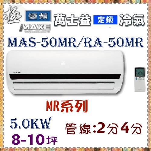 冷氣5 0kw比價格