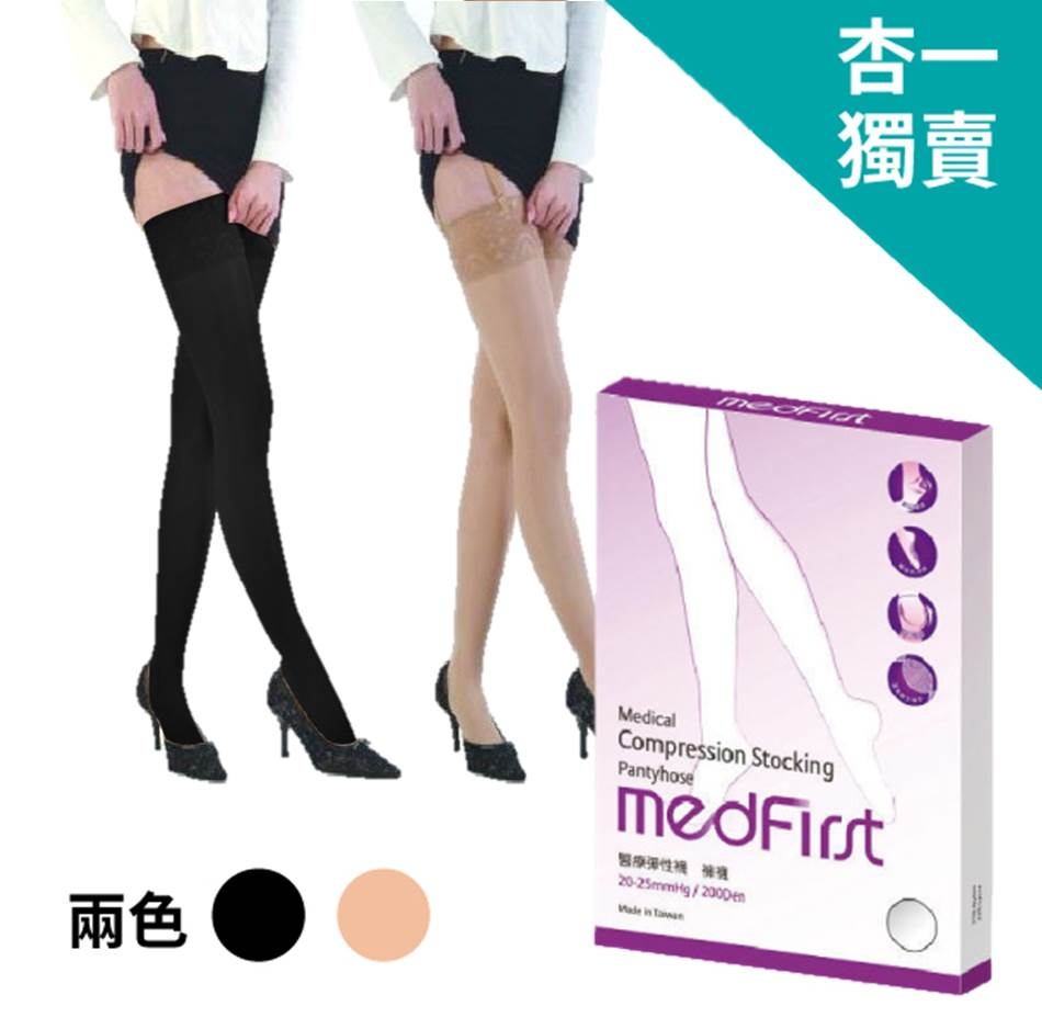 Medfirst 專業醫療彈性襪 140D大腿襪 (S~XL號 / 黑色)【杏一】