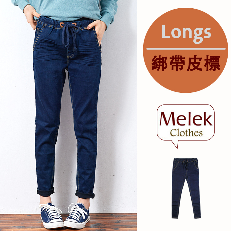 Melek 長褲類 (共1色) 現貨 【D01032259-17-S~XL】女長褲鬆緊綁帶皮標藍 牛仔褲/鬆緊/綁帶/皮標