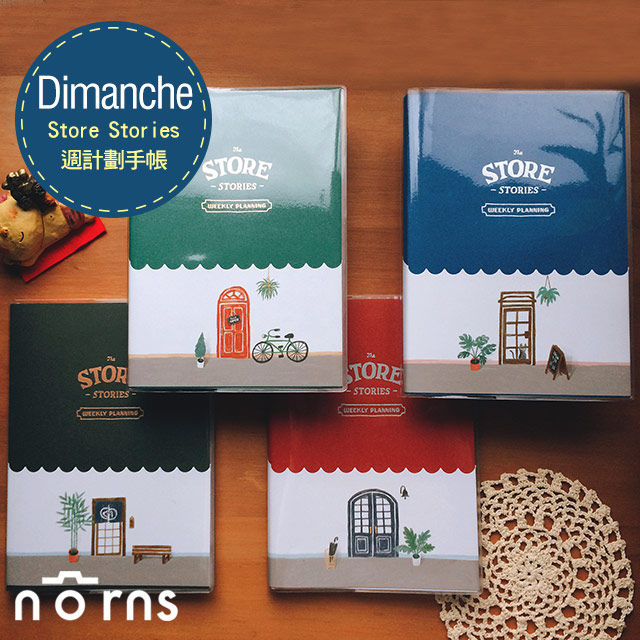 【Dimanche Store Stories週計劃手帳】Norns A5附月份分頁貼 迪夢奇MIT 方眼格記事日誌 日期自填式