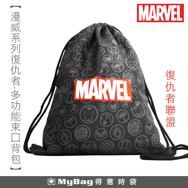 Deseno 束口背包 Marvel 漫威系列復仇者聯盟款 束口袋 後背包 202-A05-B 得意時袋