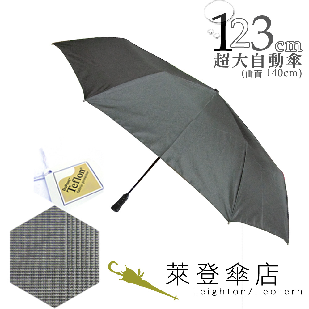 雨傘 ☆萊登傘☆ 防撥水 超大傘面 可遮三人 格紋布 123cm自動傘 先染色紗 鐵氟龍 Leotern 細灰紋