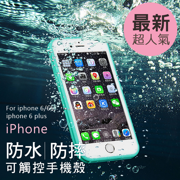 Iphone 6s矽膠手機殼比價格