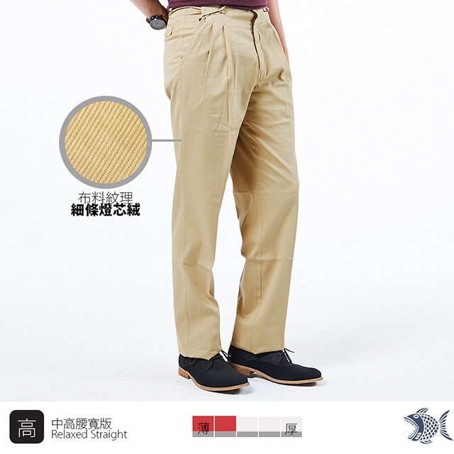 【NST Jeans】小麥黃 細直紋打摺休閒男褲(中高腰寬版) 005(67355) 台製 紳士 春夏薄款