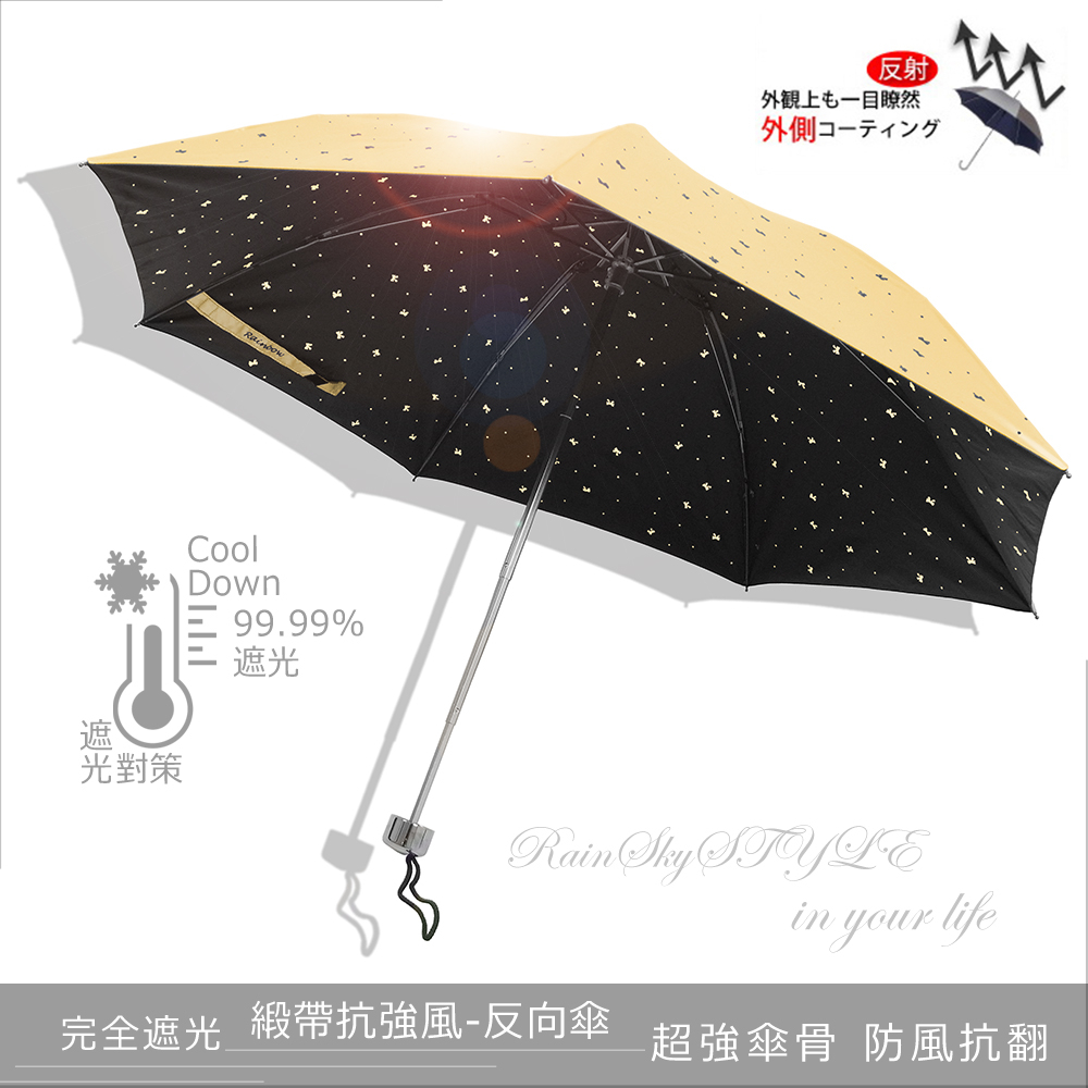 【反向傘-超遮光】緞帶紛飛-超強傘骨傘 / 傘 雨傘 抗UV傘 非自動傘 折疊傘 遮陽傘 大傘 洋傘+1