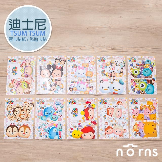 【迪士尼TSUM TSUM票卡貼紙 悠遊卡貼】Norns 奇奇蒂蒂 維尼 米奇米妮