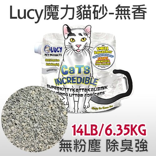 Lucy魔力貓砂比價格