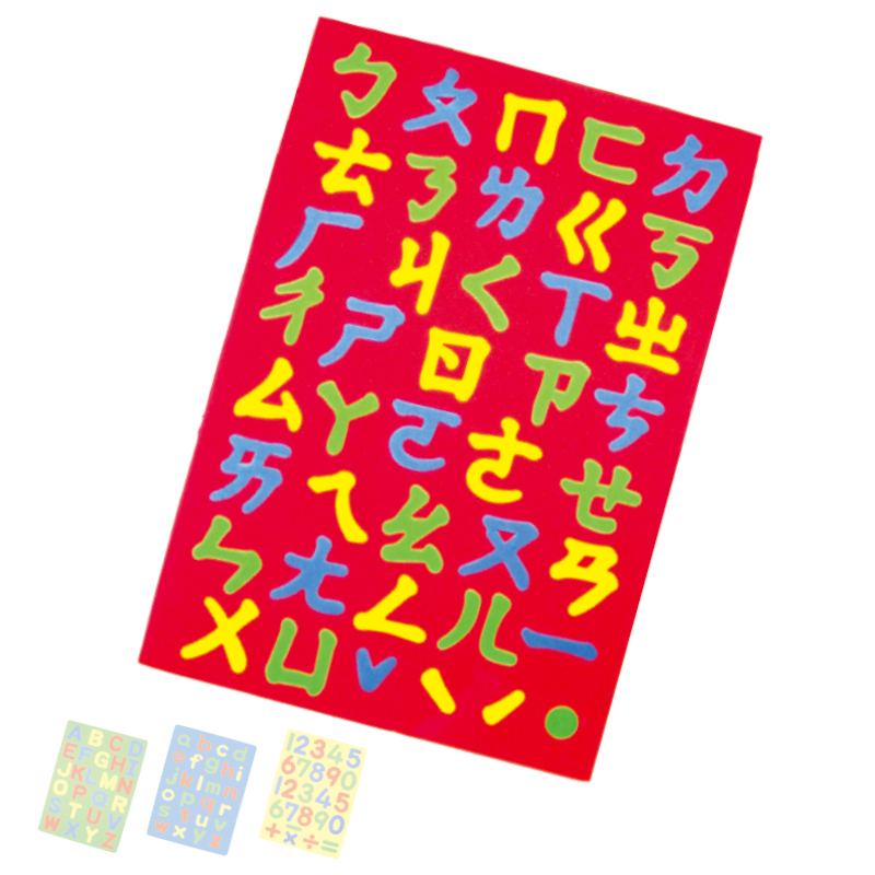 成功牌彩色幼教磁鐵板(兒童學習玩具/注音符號/英文字母/數字/磁鐵/success)