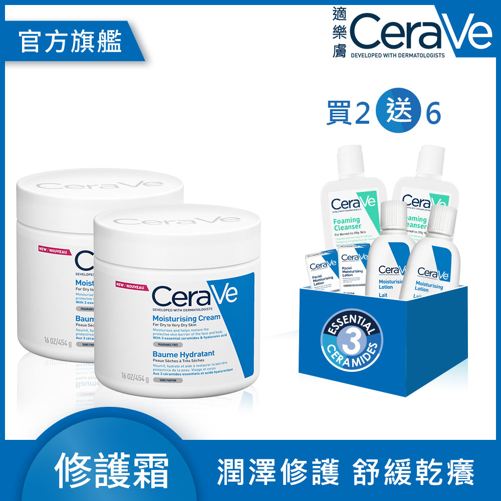 CeraVe適樂膚 長效潤澤修護霜454g 買2送222ml重量修護限定組(長效潤澤)