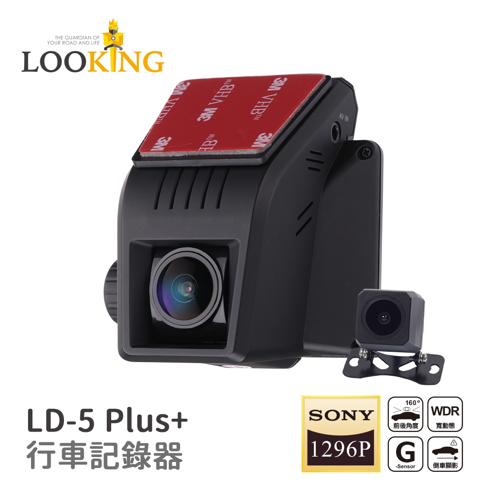 【LOOKING】LD-5Plus+ 貼玻式行車記錄器 FHD1296P 160度超廣角 前後雙錄 隱藏式