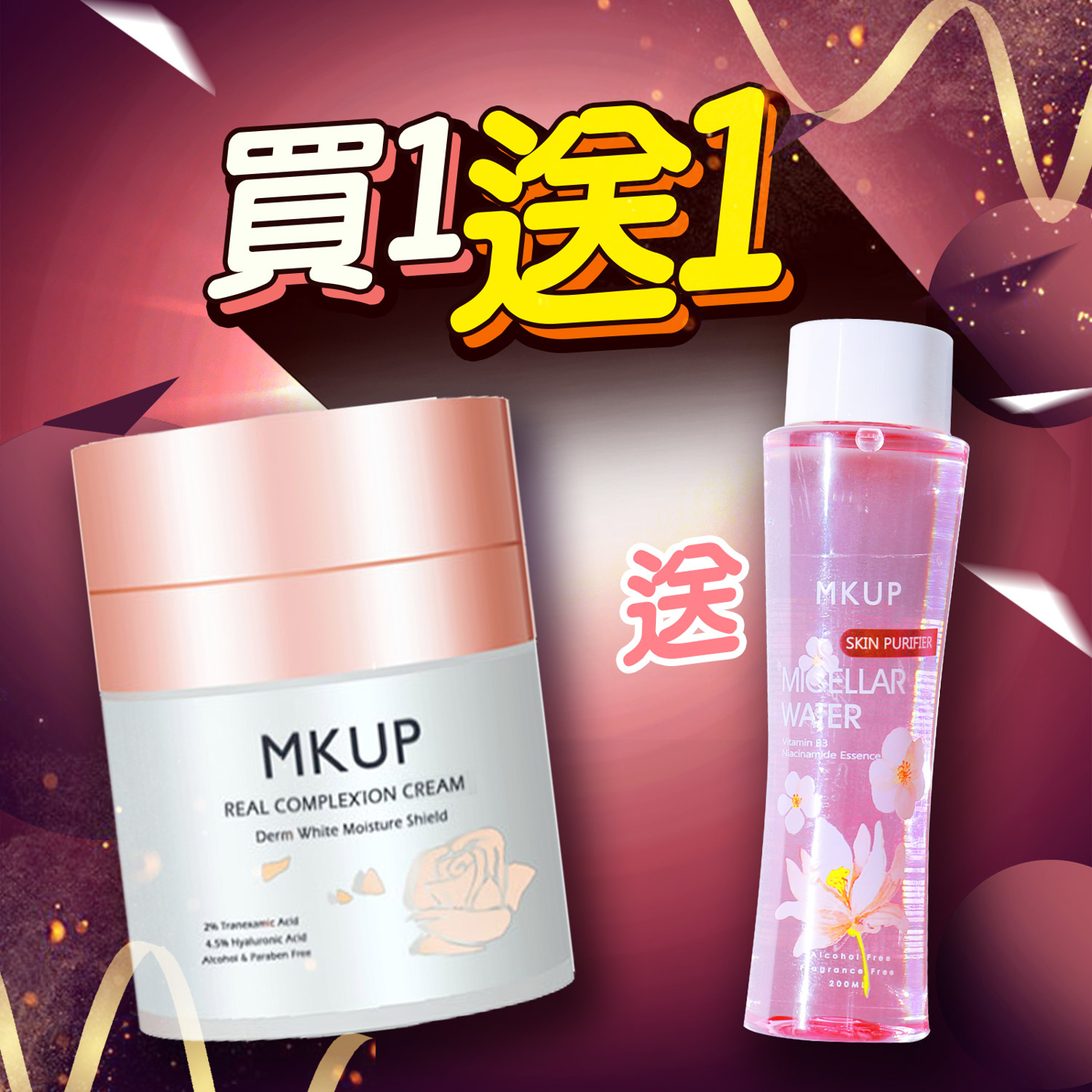 【限時搶購】MKUP 美咖 賴床美白素顏霜【送】深層極淨舒敏卸妝水 (五效合一)