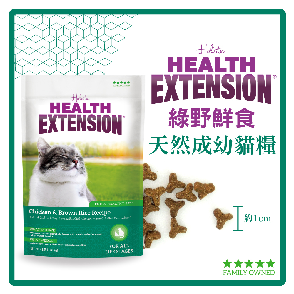 【力奇】Health Extension 綠野鮮食 天然成幼貓糧-15LB (A002A02)