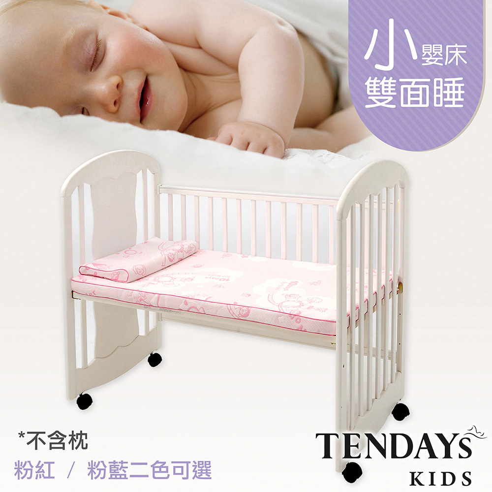 TENDAYs 嬰兒健康床墊小單(5cm厚記憶床 兩色可選)*不含枕