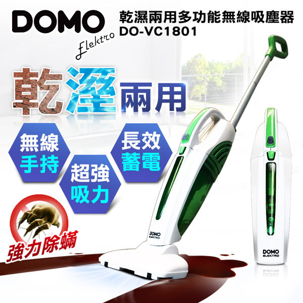 比利時DOMO 乾濕兩用多功能無線吸塵器 DO-VC1801