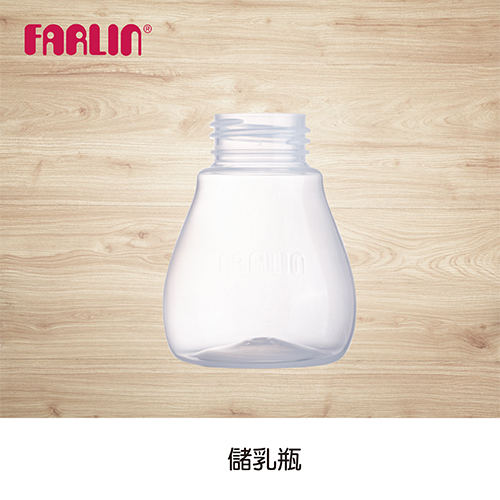 【FARLIN】吸乳器配件 儲乳瓶(預購)