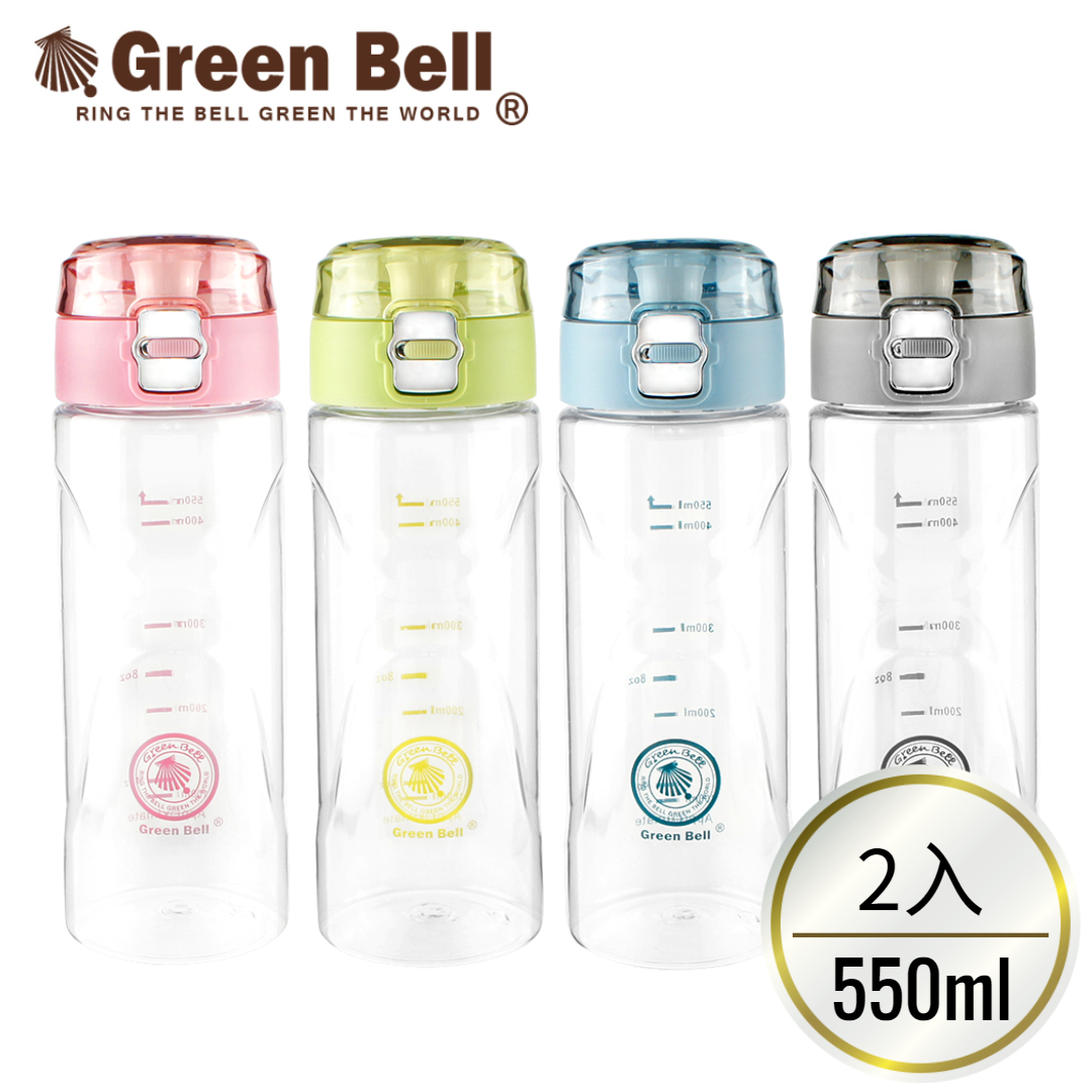 [限時免運] GREEN BELL綠貝(二入組) 彈蓋WATER太空水壺550ml   運動水壺 彈蓋杯 水瓶 隨行杯 隨手瓶