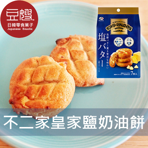 【豆嫂】日本零食 不二家 皇家奶油鹽餅乾(7枚/袋)