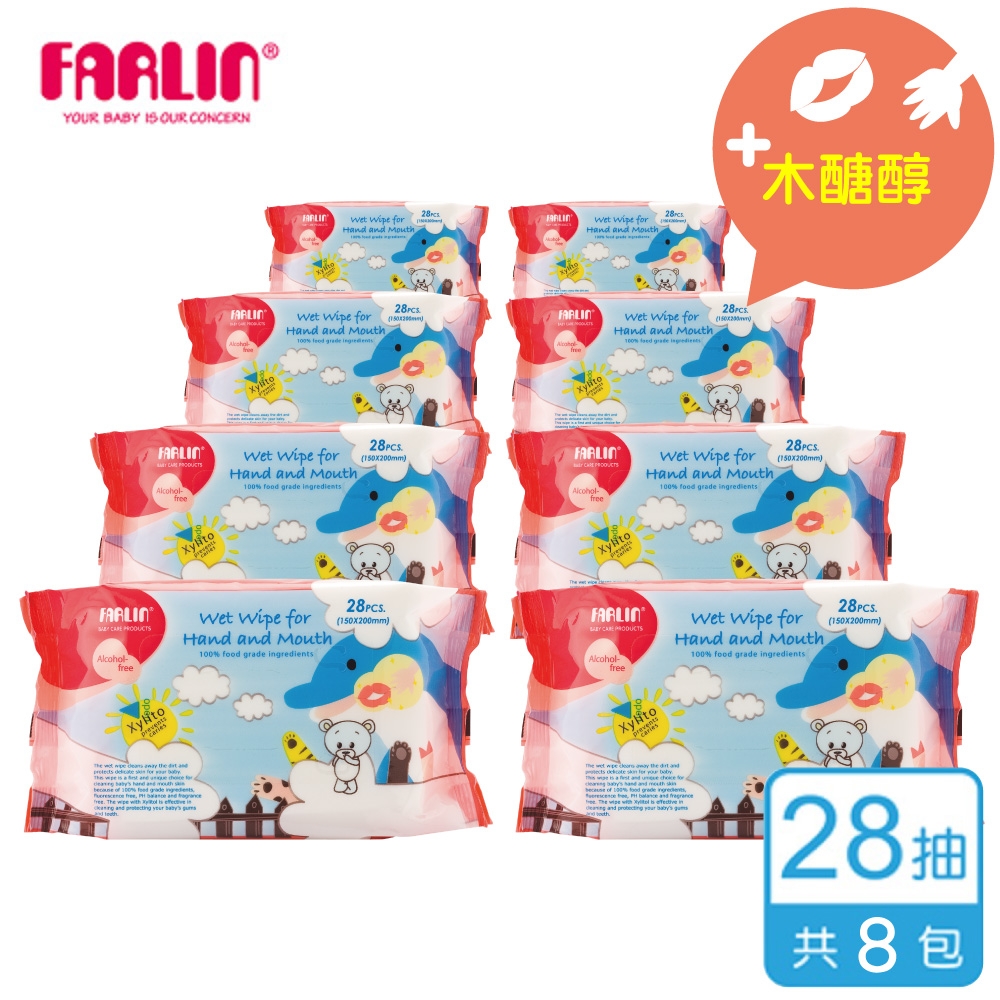 【FARLIN】嬰兒木糖醇手口濕紙巾(8包x28抽/可清潔口腔)