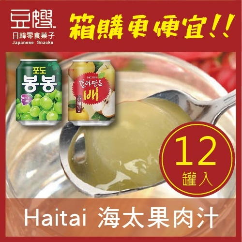 【箱購更便宜】韓國飲料 Haitai 海太果肉汁禮盒(葡萄/水梨)(12罐入)