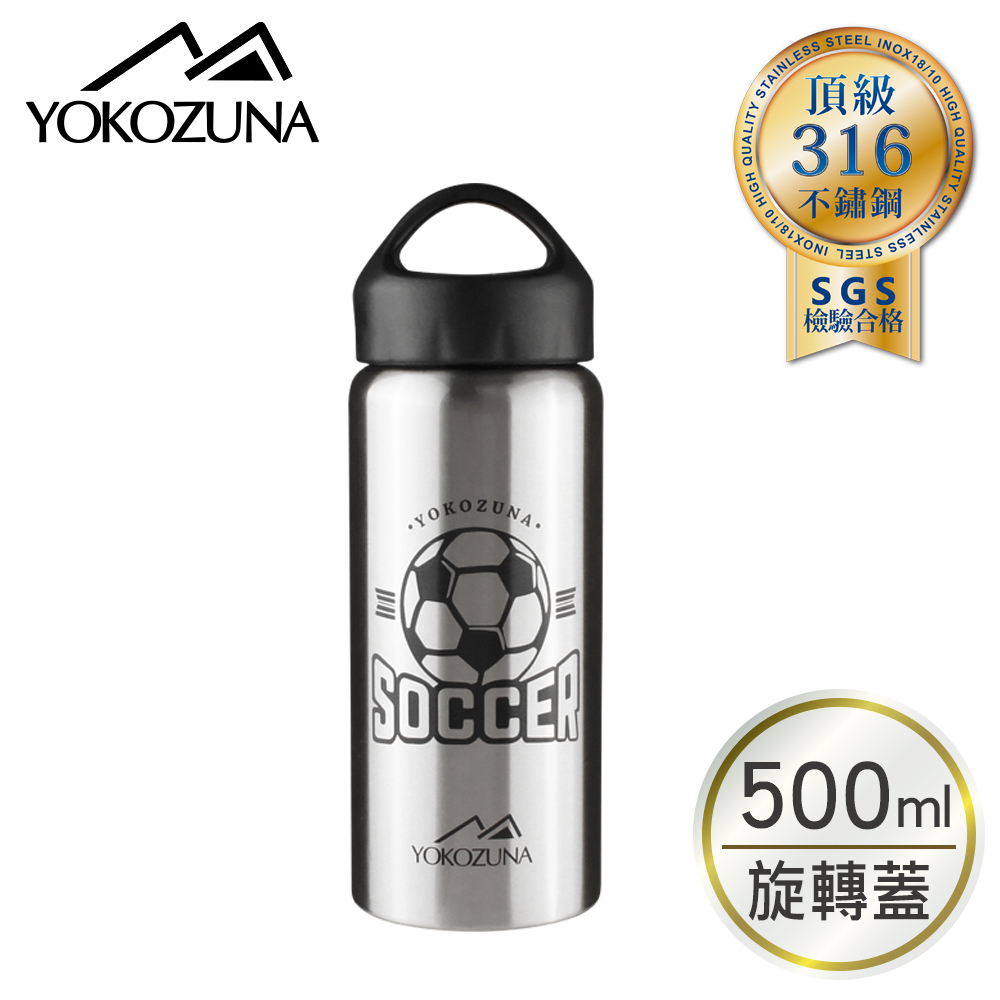 YOKOZUNA 頂級316不鏽鋼超越保冷/保溫杯500ml 兒童水壺 隨行杯 隨手杯