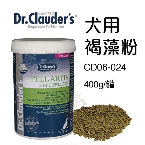 『寵喵樂旗艦店』Dr.Clauder's克勞德博士《犬用褐藻粉CD06-024》400g/罐 保健品